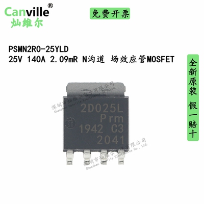 PSMN2R0-25YLD 25V 140A 2.09mR SOT669 N沟道场效应管MOSFET贴片