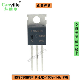 IRF9530NPBF 220直插N沟道场效应管MOSFET 100V 14A