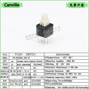 5.8x5.8按键开关轻触耐高温高寿命自锁开关双排脚直插玩具泡泡机