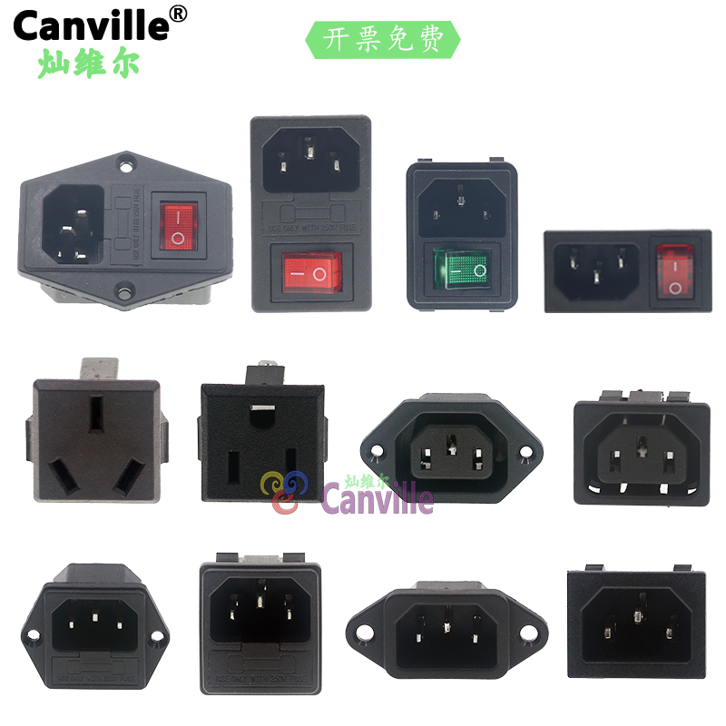 ac电源插头三相二合一品字纯铜