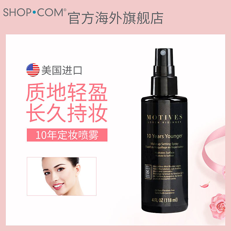 motives 持久保湿滋润减美国进口正品芦荟补水提取物定妆喷雾