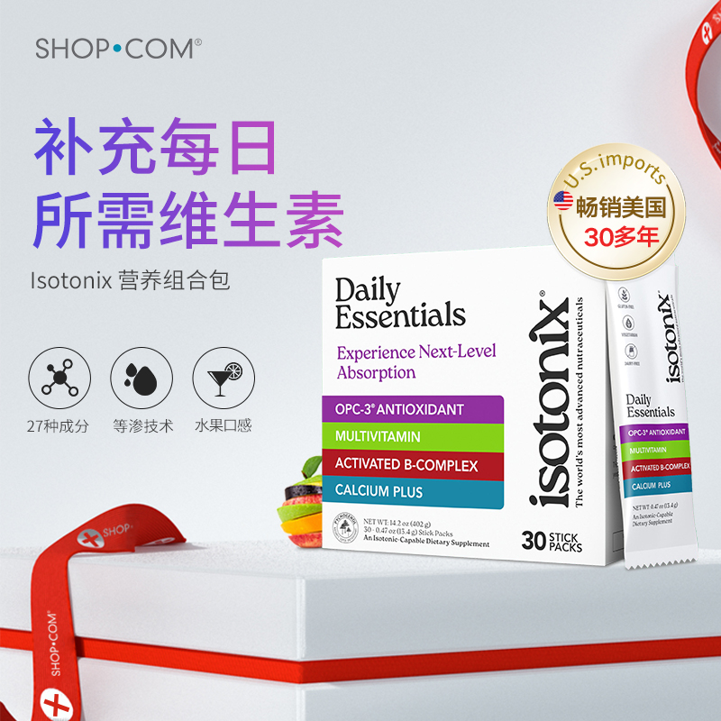 Isotonix美安每日营养组合营养葡萄籽复合维生素矿物质粉30包/盒