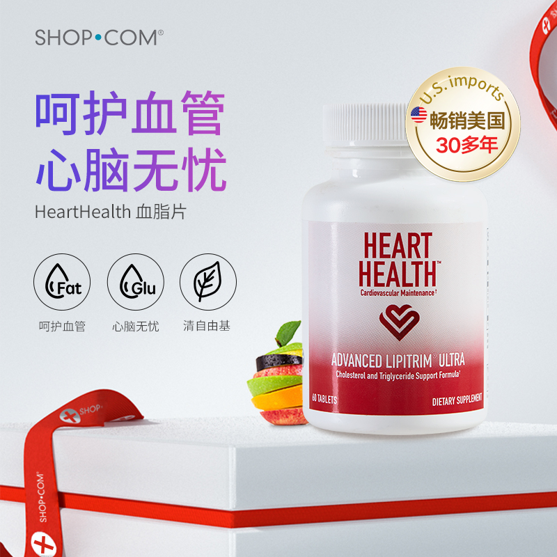 胆固醇健康血脂片HeartHealth