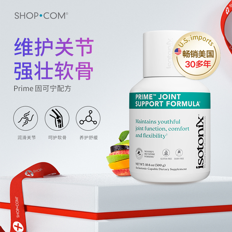 氨糖msm关节润滑维骨力粉Prime