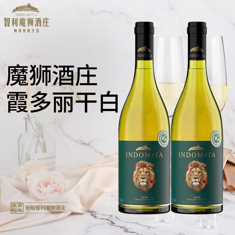 张裕官方先锋国际原瓶进口红酒智利魔狮酒庄霞多丽干白葡萄酒双支