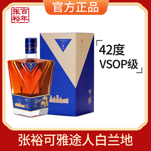 【张裕官方授权】可雅酒庄6年VSOP白兰地洋酒途人42度700ml礼盒装