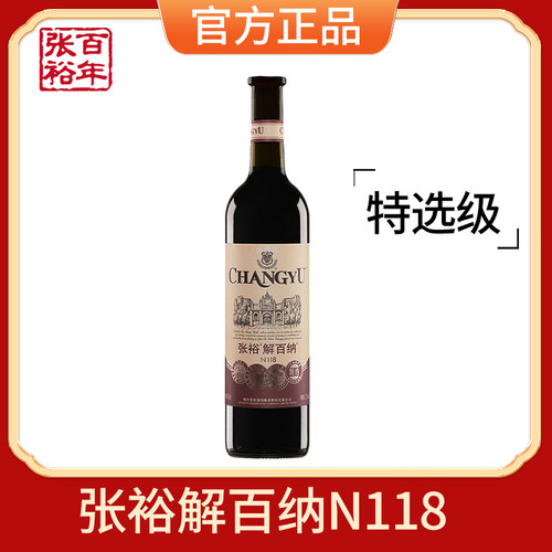 橡木桶陈酿出口750ml干红葡萄酒