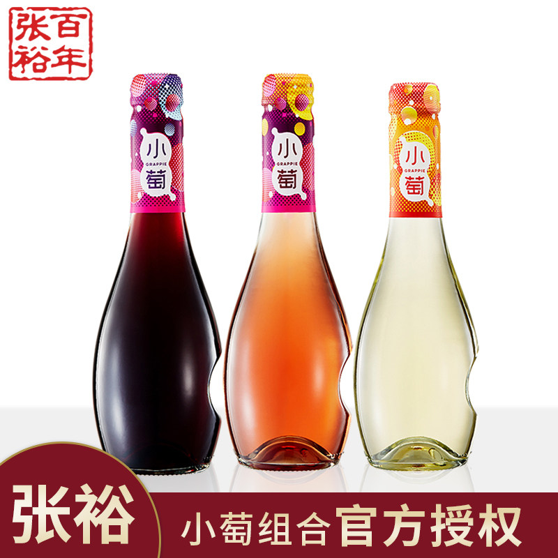 张裕小萄微气泡女士低度晚安酒女生微醺果酒甜红/桃红/甜白葡萄酒,酒类,甜型葡萄酒（含贵腐/冰酒）,淘宝优惠券,粉丝福利购,淘宝优惠卷
