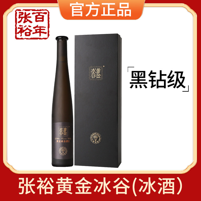 张裕官方授权黄金冰谷黑钻级375ml单支礼盒装威代尔葡萄冰酒酒庄图片