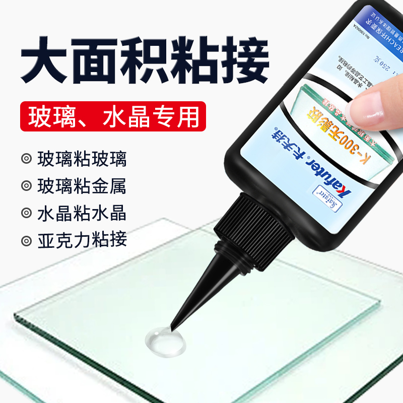 卡夫特无影胶水透明uv奖杯