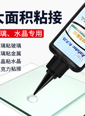 卡夫特300无影胶水强力胶透明uv胶粘水晶奖杯胶快干粘合剂无形胶大瓶大面积玻璃粘接流渗透性胶