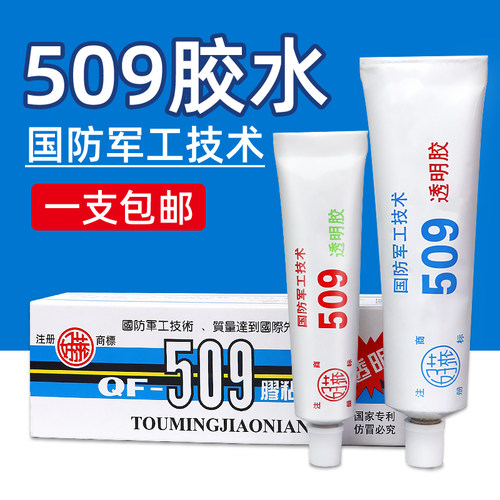 好莱牌509胶水透明环氧AB胶修补陶瓷茶壶紫砂壶石材修复专用胶金属透明玉石珠宝金属ab胶加工专用胶