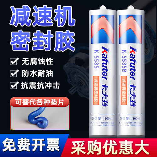 卡夫特k-5587/5596/5598/5699RTV平面密封有机硅胶机械代替垫片平面密封胶免垫片胶水耐温耐压耐老化