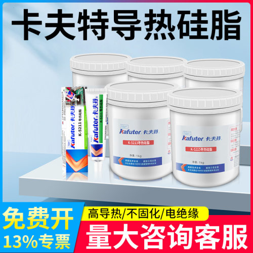 导热硅脂白色大功率填充强力胶
