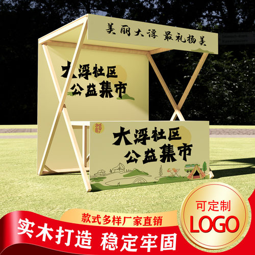 可折叠市集摊位架户外摆