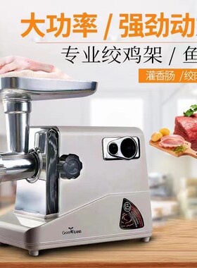 鸡架骨绞肉机电动小型商用多功能绞鱼骨头家用碎肉搅馅蒜辣椒灌肠