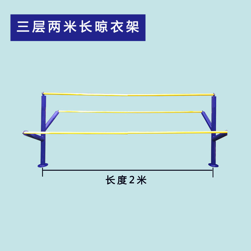 户外室外小区广场公共晾衣架晒衣服架子家用凉衣杆衣架晒被子神器