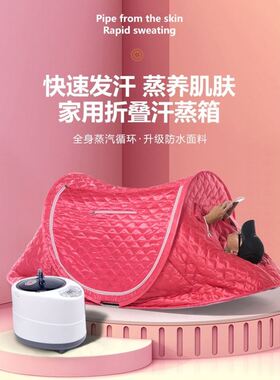 新品躺式汗蒸箱家用全身无排毒机折叠桑拿发汗浴箱蒸汽理疗熏蒸机