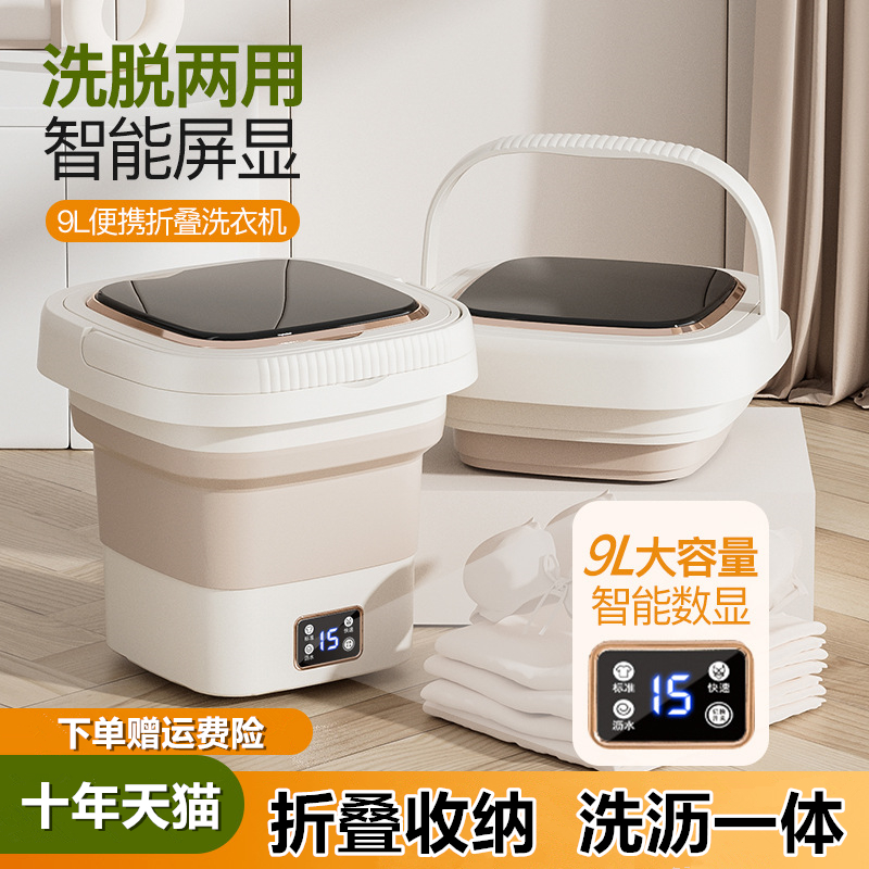 折叠洗衣机家用婴儿内裤内衣