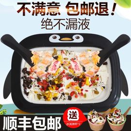炒酸奶機家用小型炒冰機小型家用兒童自制炒酸奶機冰淇冷飲冰淇淋圖片