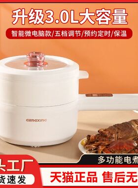 网红款电煮锅宿舍学生家用多功能蒸煮一体电炒锅火锅泡面小型电锅