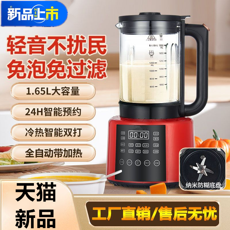 破壁机加热家用全自动无渣料理榨汁机多功能辅食搅拌免过虑豆浆机