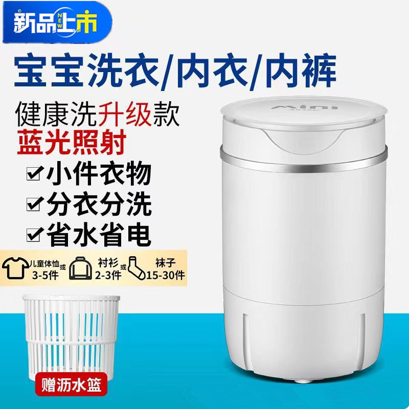 小型家用洗衣机宿舍半自动洗内衣
