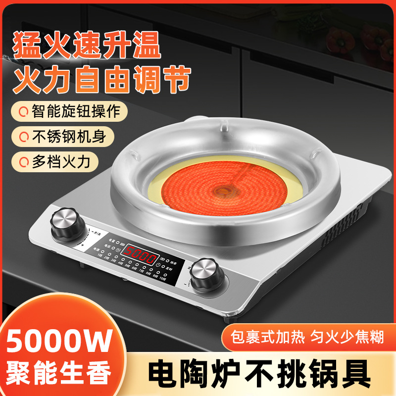 多功能凹面大功率电陶炉商用家用