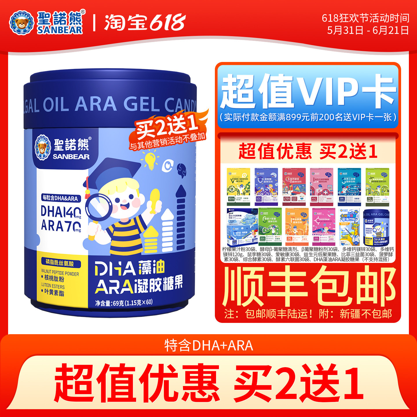 DHA藻油DHA补充dha藻油