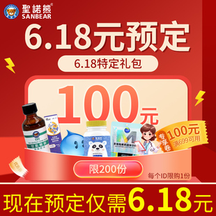 珍慧高 圣诺熊618礼包预定 钙片1盒 电解质6条 滴剂锌1盒 3袋