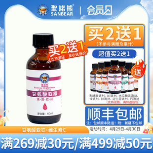 素补铁钙锌营养品口服液60ml 圣诺熊甘氨酸亚铁滴剂 铁补铁缺铁元