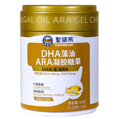 圣诺熊DHA藻油ARA凝胶糖果