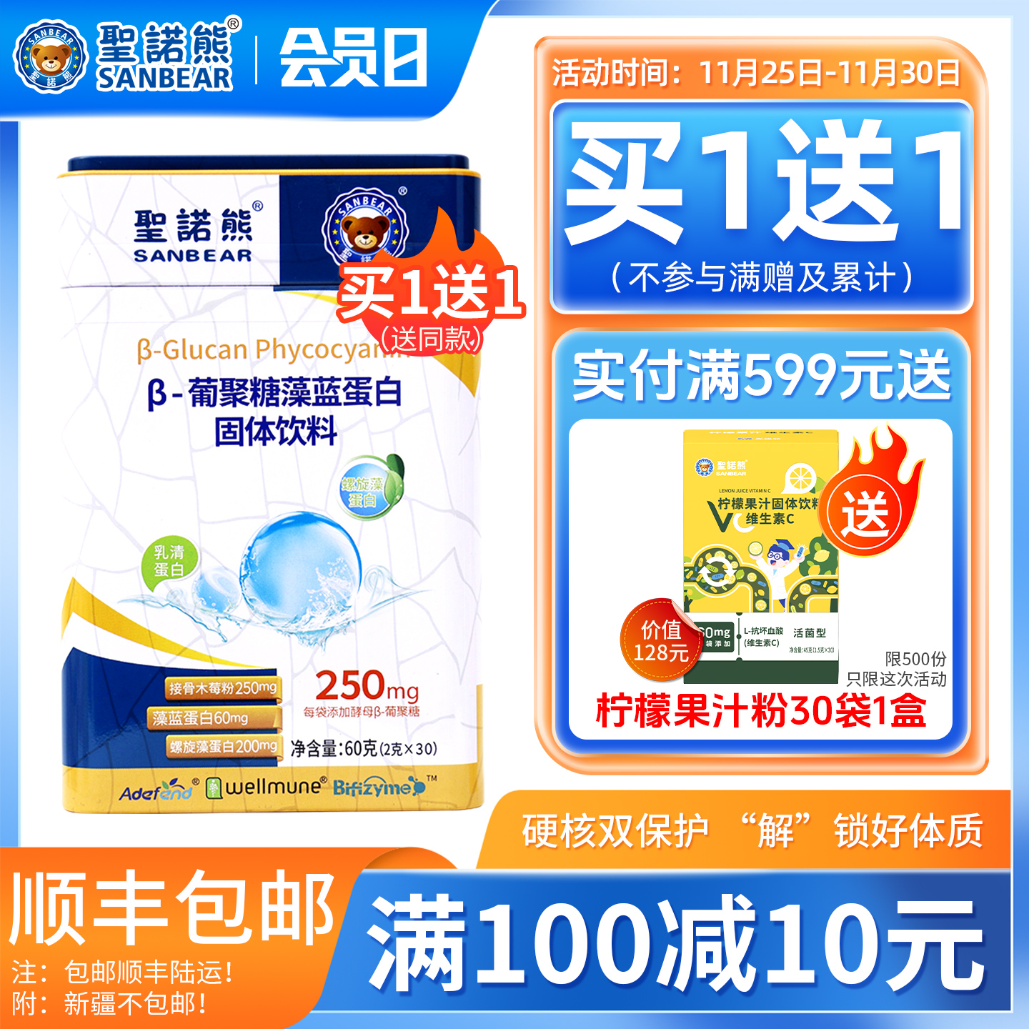 蛋白粉圣诺熊酵母乳清蛋白