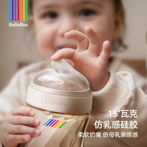 BEBEBUS宝宝钻光奶瓶防胀气