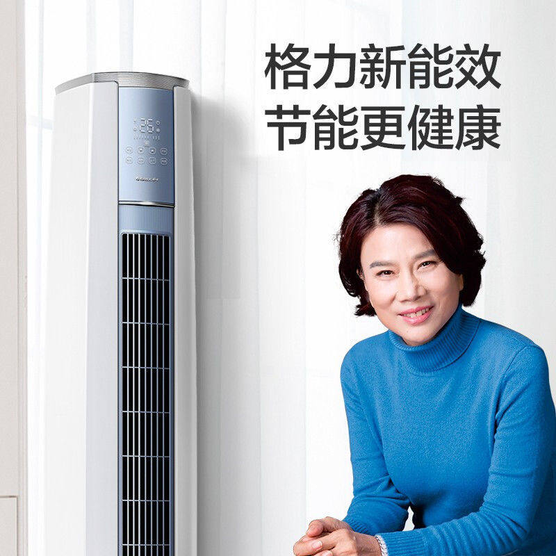 格力空调柜机大2p/3匹冷暖一级变频立式客厅圆柱自清洁云锦ii云逸