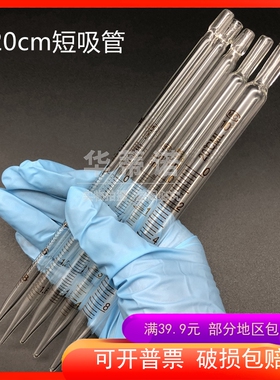 玻璃刻度吸管吸量管1ml 2ml 3ml 5ml 10ml刻度滴管移液吸管 短吸 长20cm
