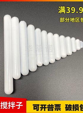 聚四氟搅拌子 磁力搅拌子 转子C型 C06 C10 C15 C20 C25 C30 C35 C40 C45 C50 C55 C60 C65 C70 C80 C100