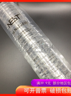 NEST 耐思 90mm一次性培养皿 细菌培养皿 塑料平皿 752001
