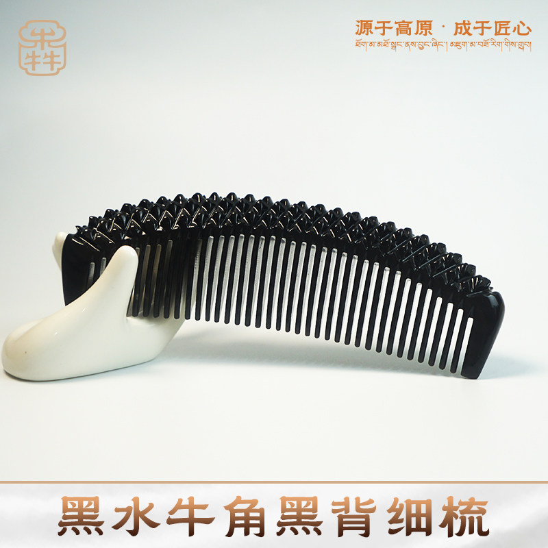 云犇黑水月梳黑水牛角天然手工正品半月包包梳头部按摩家用防静电