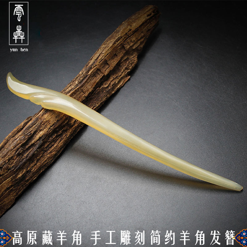云犇牛角发簪羊角凤羽盘发丸子头民族风古风步摇生日礼发钗发饰,家庭/个人清洁工具,盘发器,淘宝优惠券,粉丝福利购,淘宝优惠卷