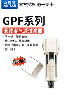 GPF300C08D GPF300C08M 亚德客AIRTAC精密油雾分离器金属杯 原装