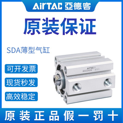 亚德客AIRTAC薄型气缸外螺纹SDA25*5*10*15*20*25*30*35*40-S-B
