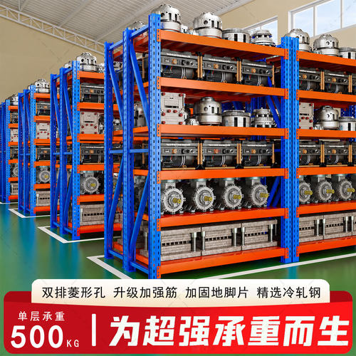 热销重型货架⭐全网60万人付款