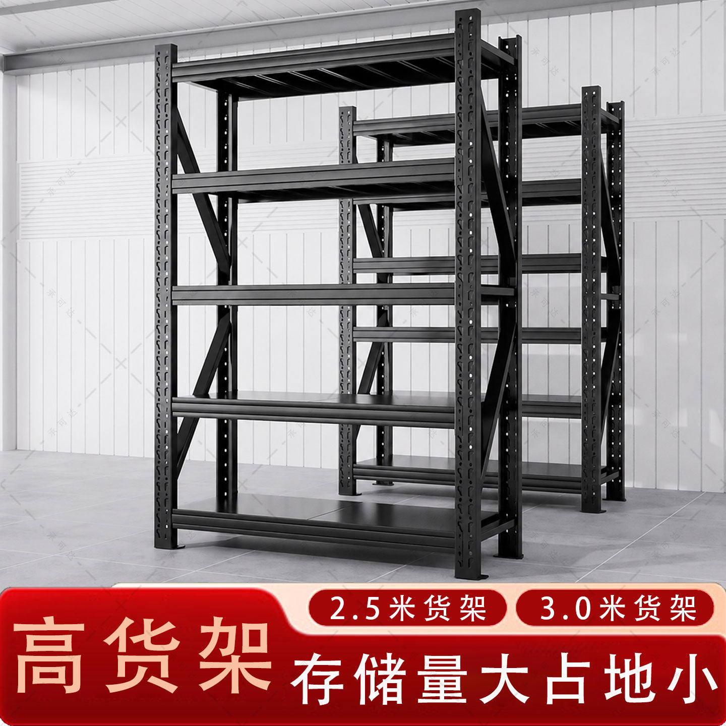 热销仓储货架⭐全网100万人付款