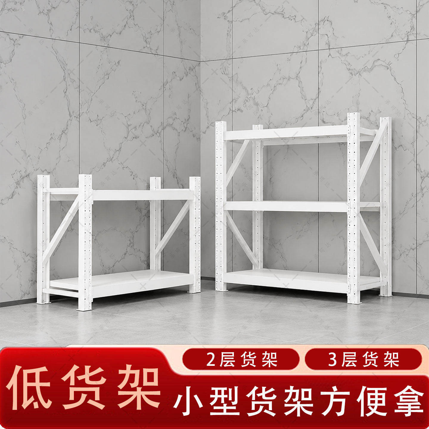 二三层小货架多层置物架收纳架家用储物超市快递外卖白色小型货架
