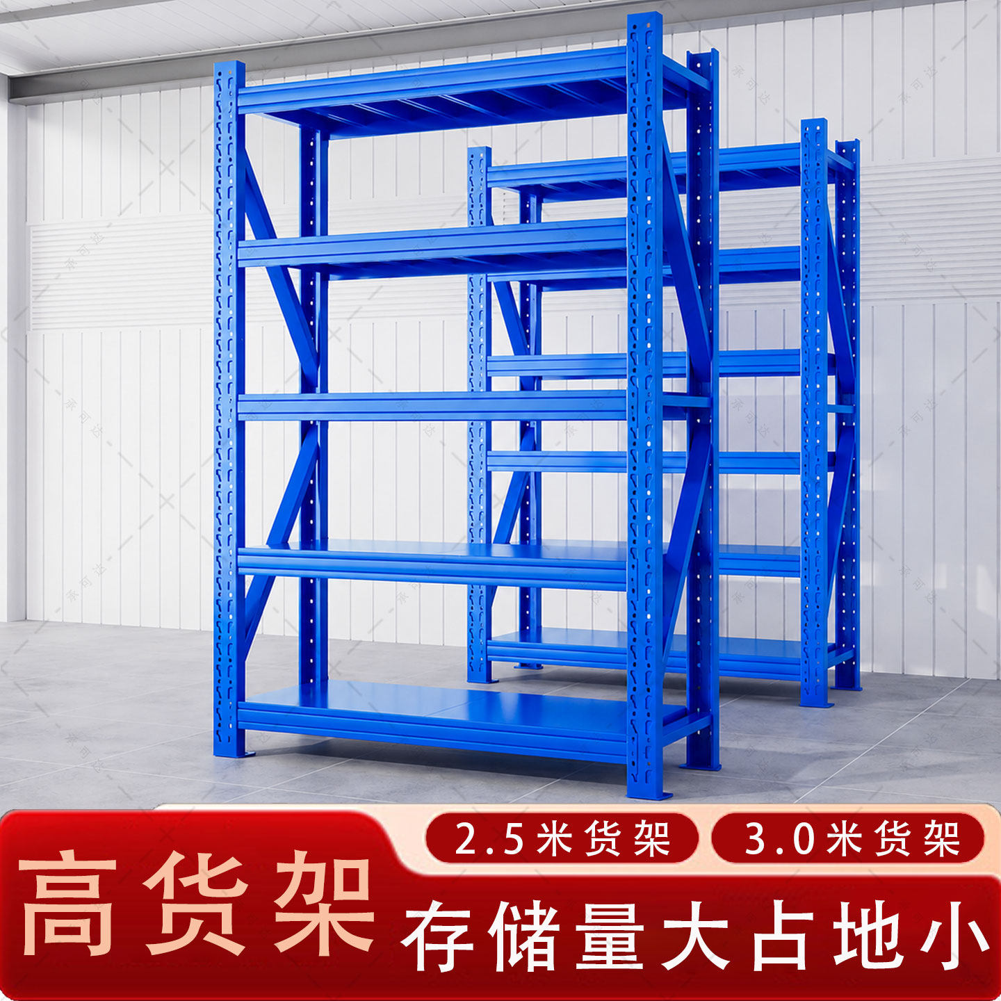 热销仓储货架⭐全网100万人付款