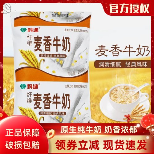 科迪原生牧场麦香牛奶袋装整箱装