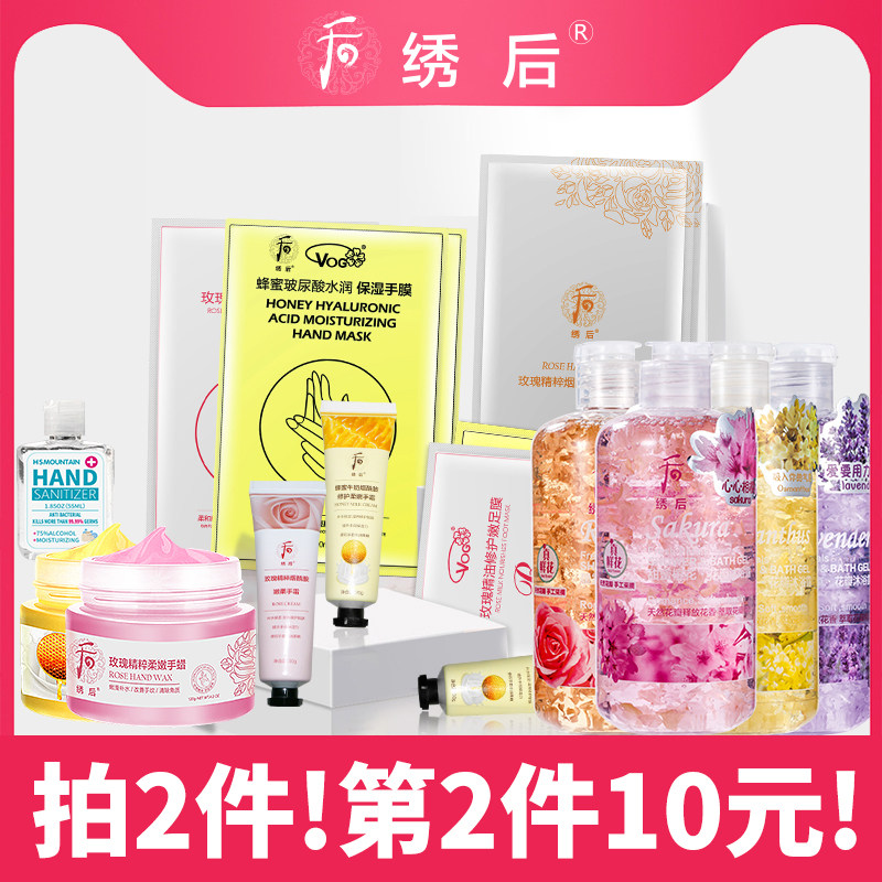 拍2件！第2件10元！沐浴露手膜身体手足护理套装官方旗舰店正品女