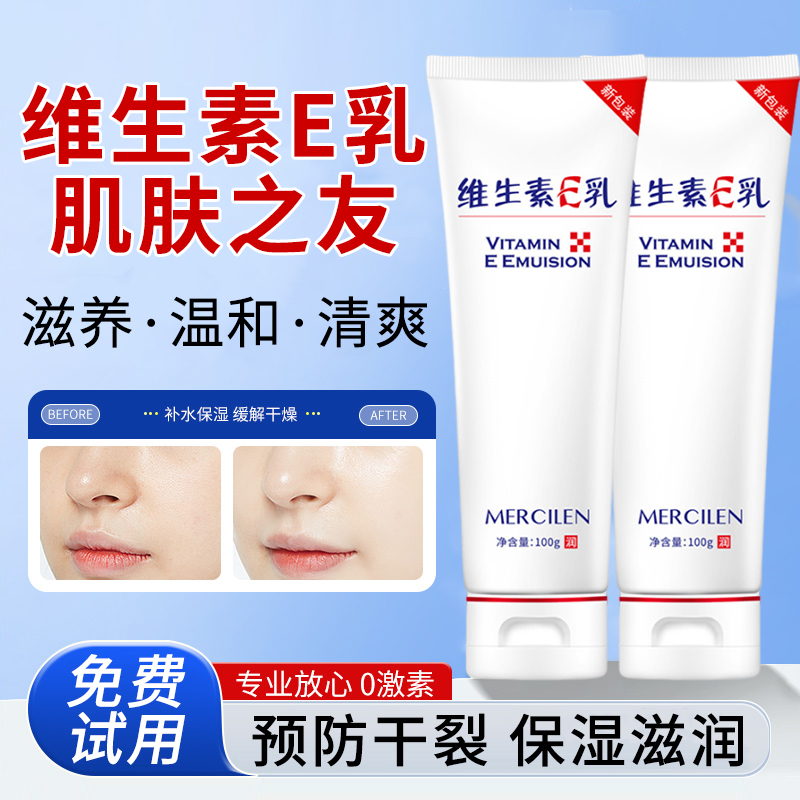 尿素维生素e乳膏南方医科大学广州市皮肤病防治所医院旗舰店正品