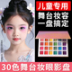 y儿童舞台妆眼影盘色亮晶晶闪粉表演日常淡彩妆幼儿园小学生专用